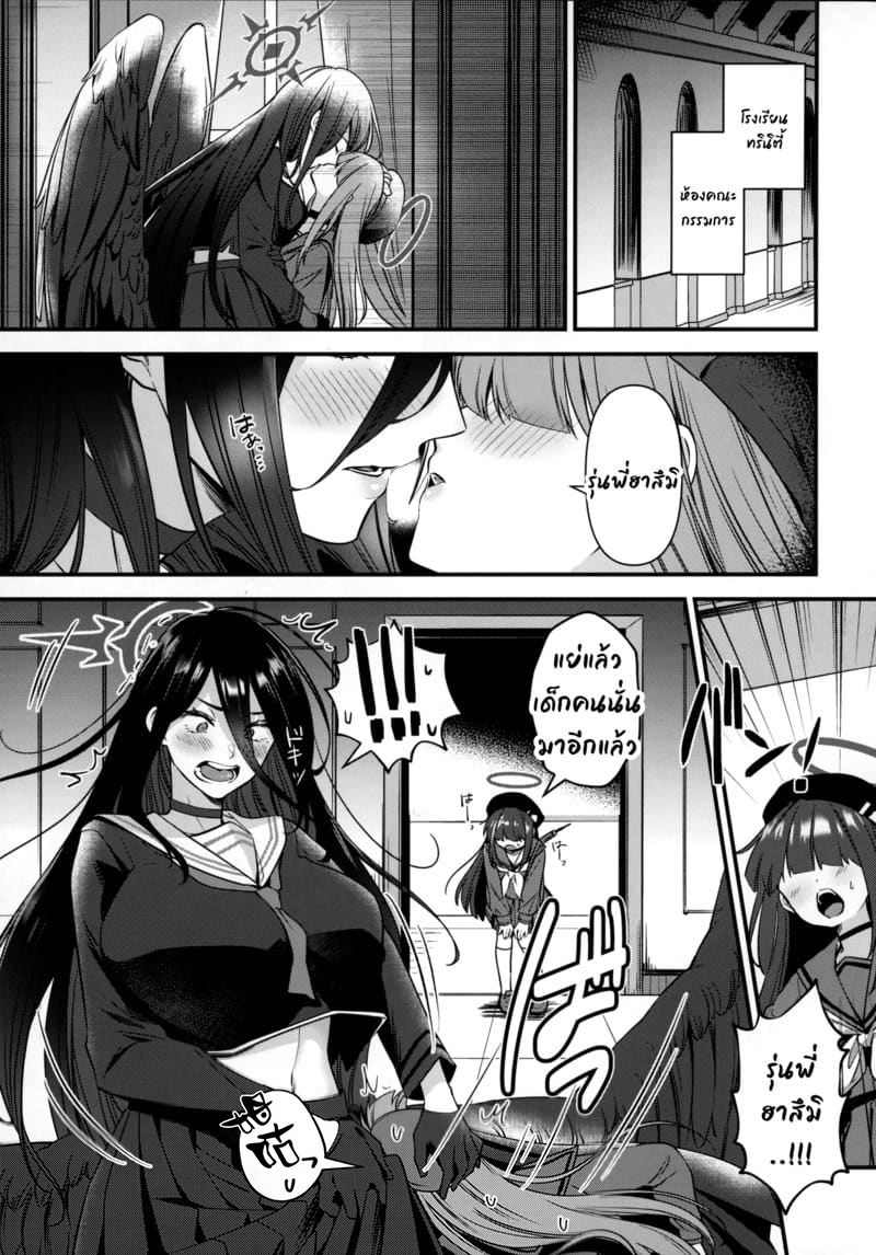 ของขาดน่ากลัว